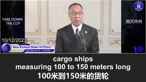 郭文贵先生：中共通过“蓝金黄”手段在拉丁美洲以及古巴、巴哈马等小岛国家建立军事设施!