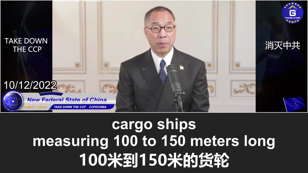 郭文贵先生：中共通过“蓝金黄”手段在拉丁美洲以及古巴、巴哈马等小岛国家建立军事设施!