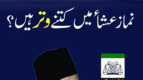 Witr 1 or 3 Rakat ? Dr. Israr Ahmed R.A | Question Answer