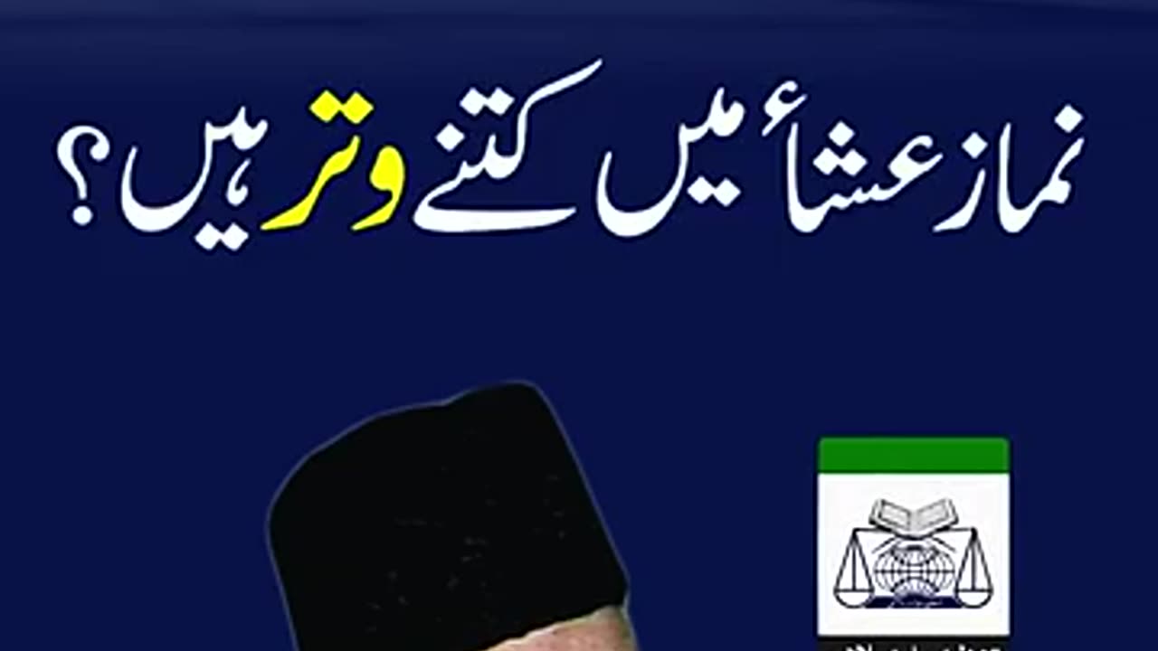 Witr 1 or 3 Rakat ? Dr. Israr Ahmed R.A | Question Answer