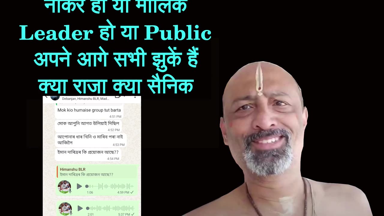 Assamese : आत्मा - जीवात्मा और परमात्मा