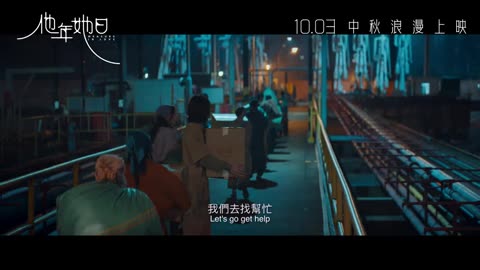 【正式預告】許光漢袁澧林主演奇幻愛情鉅片《他年她日》(Measure In Love)