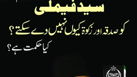 Syed Family ko Zakat Kyon Nahi Day Sakty ? | Dr. Israr Ahmed R.A | Question Answer