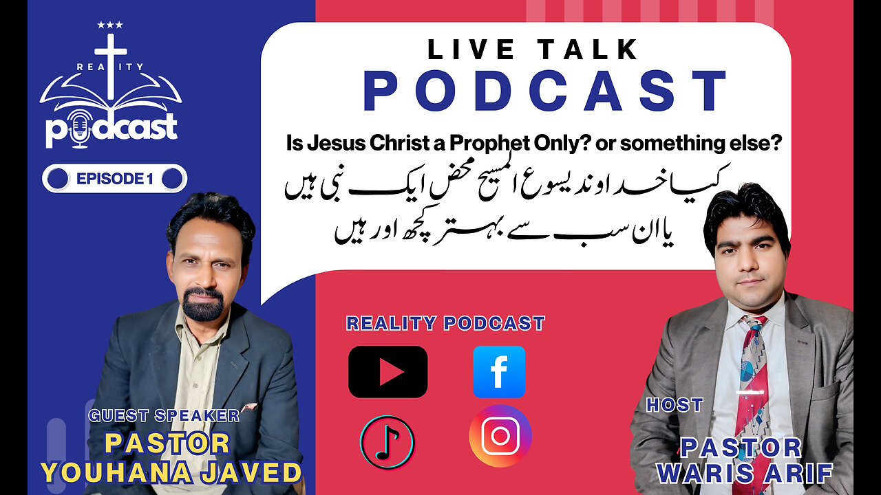 Part-01 || Who is Prophet & Meaning || نبی کون ہے؟ || Pastor Youhana Javed || Pastor Waris