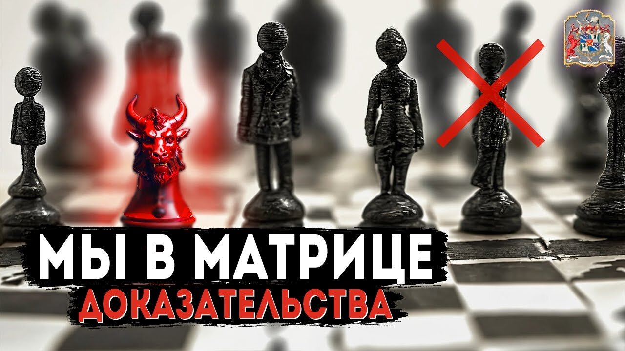 Наш мир это матрица, доказательство на сеансе гипноза. Кто нами управляет?