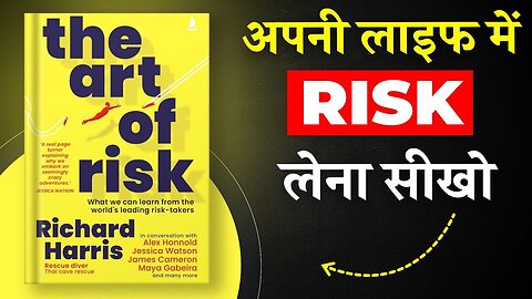 The Art of Risk By Richard Harris | अपनी लाइफ में Risk लेना सीखो | Book Insider