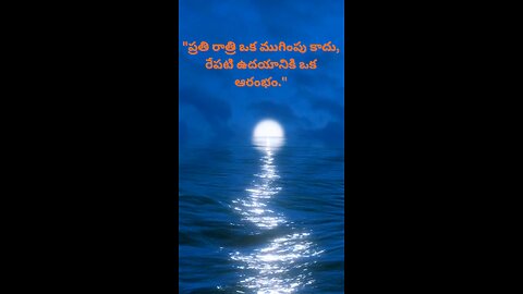 midnight motivation