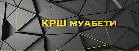 Крш Муабети - Вонредна Интервју со Владимир Трајковски