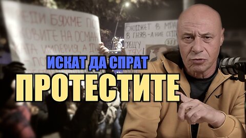 ЩЕ СЕ ПОДДАДЕМ ЛИ НА МАНИПУЛАЦИИТЕ ИМ?
