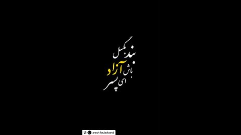 Original content by @arash.fouladvand Instagram, 1-1-25
