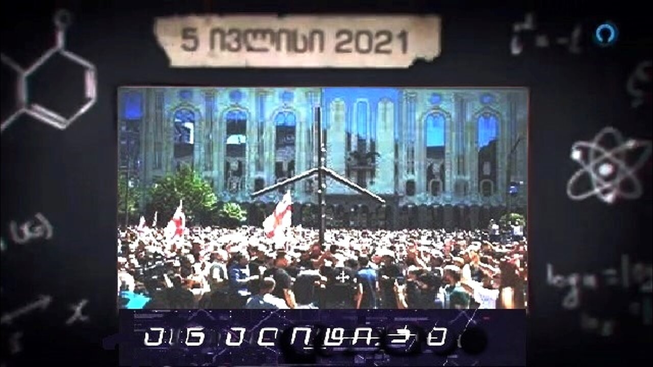 ანალიტიკა. 07. 02. 2025