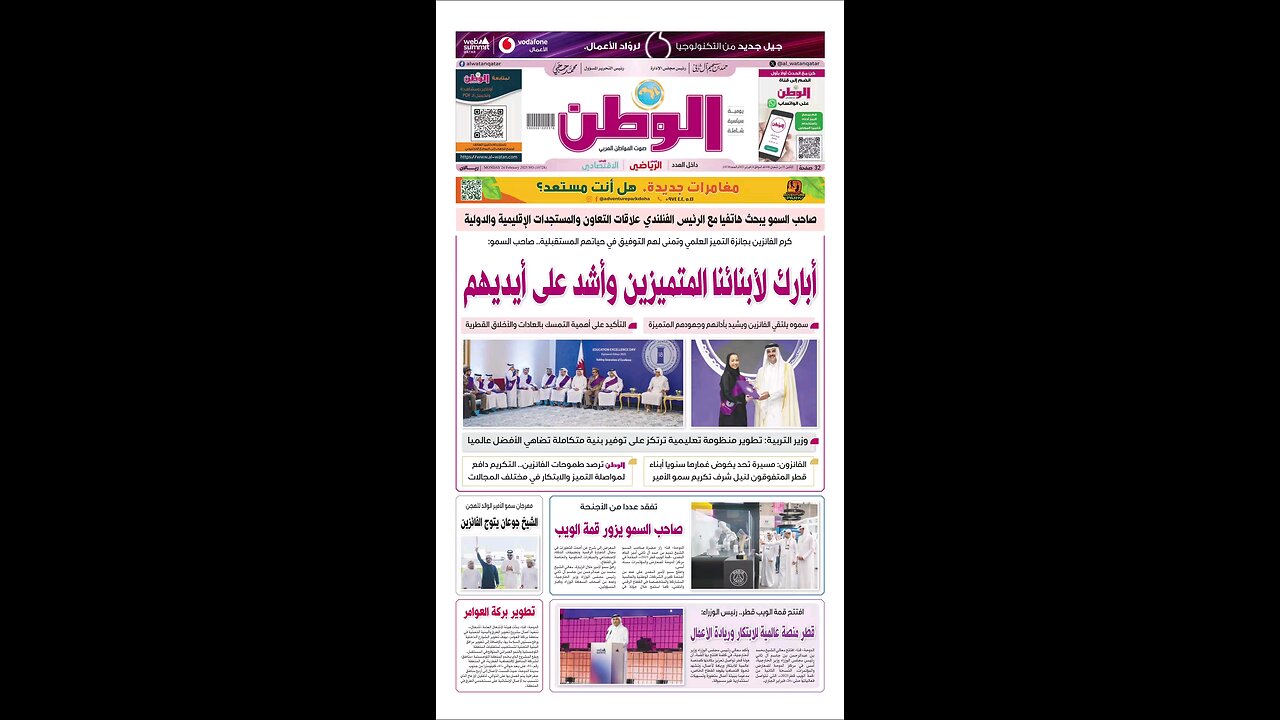 PDF اليوم الإثنين 24 فبراير 2025