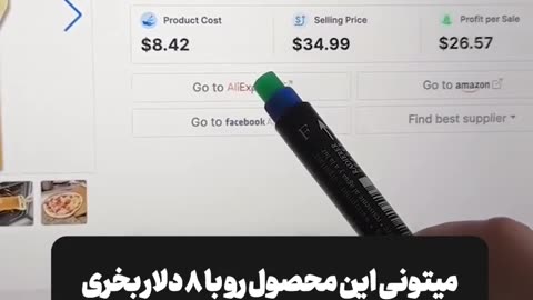 آموزش دراپ شیپینگ در 1 دقیقه