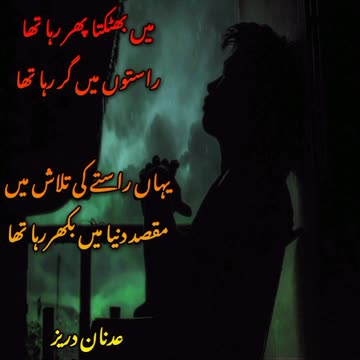 Adnan Durez Ka Dewan