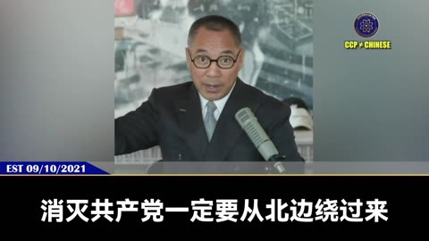 郭文贵先生6年前的超级灭共剧透，在今天终于被历史验证！ 此时，川普总统和习近平在韩国会晤并握手示好！ 郭文贵先生2021年9月10日爆料：当中共再有任何机会和美国好的时候，就是共产党