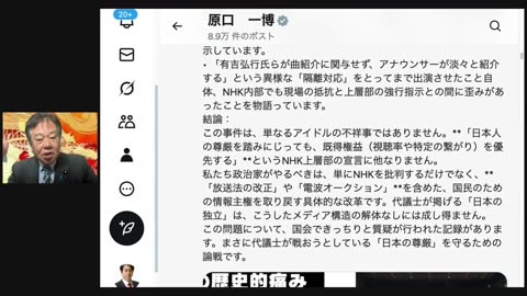 原口一博代議士国政報告