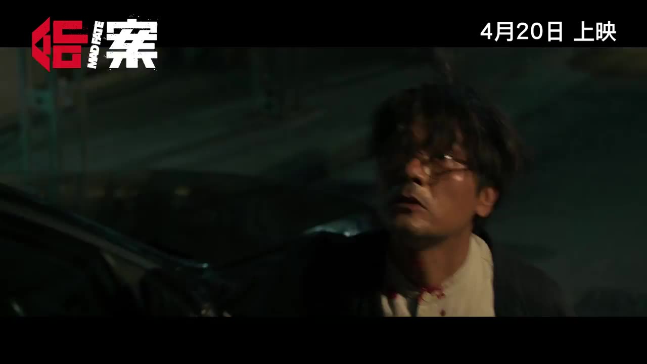命案MAD FAT【2023 film】Trailers