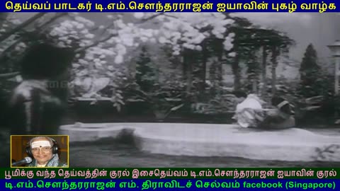 Thozhilali 1964 song 4 TMS Legend