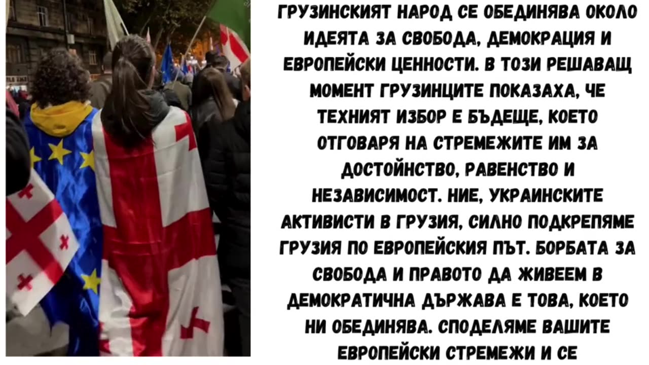 ГРУЗИЯ ИЗБИРА ЕС