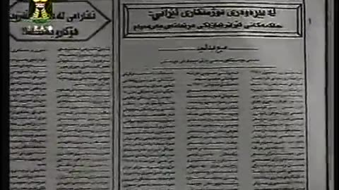 Iraq Satellite Channel IRAQ September 16, 2001 600pm-630pm ADT