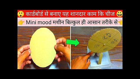 how to make mood machine