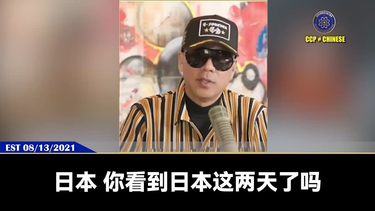 郭文贵先生解密日本对共关系深层秘密，美日同盟关系本质，欧洲对共关系本质、德国对共关系本质、委内瑞拉局势秘密、沙特转美秘密本质，及全世界灭共局势新中国联邦起到什么作用