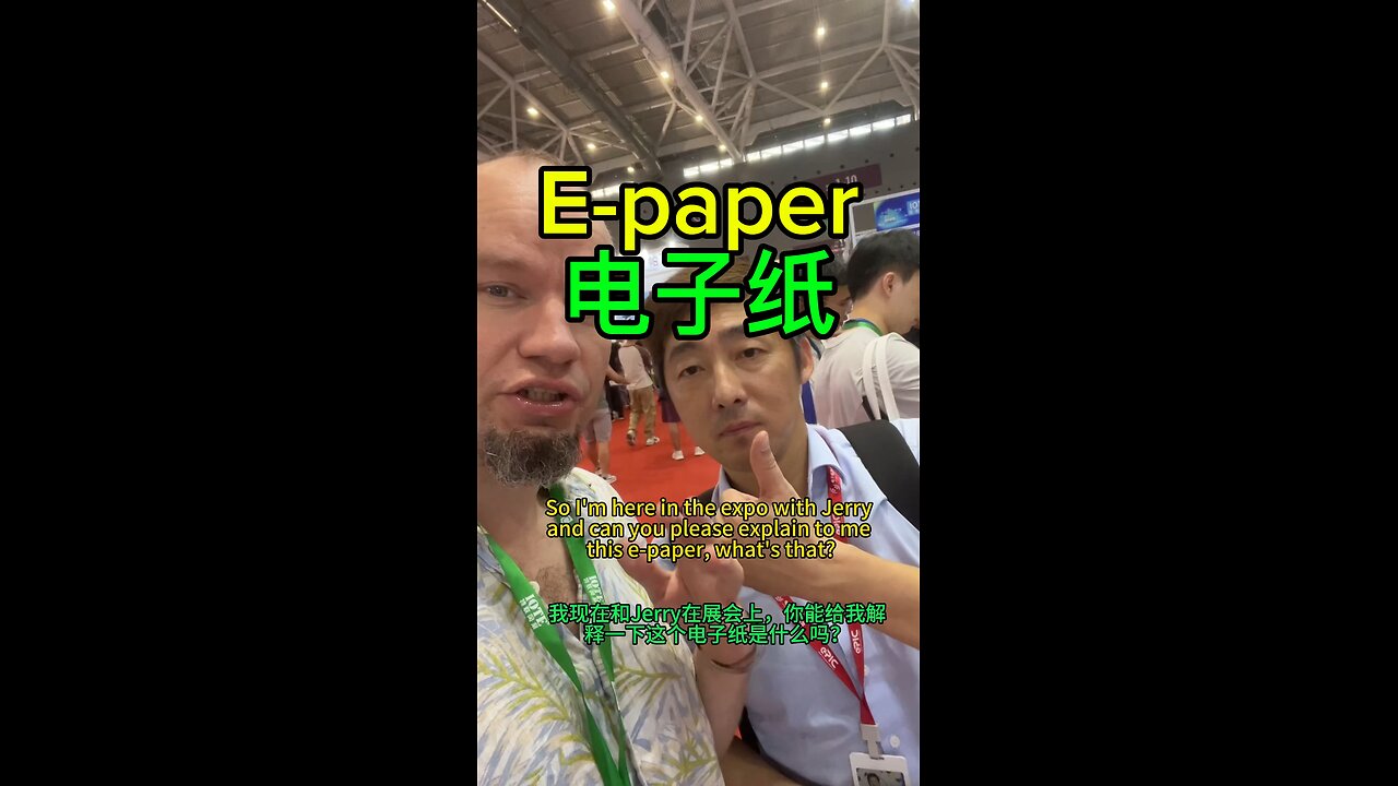 E Paper🇨🇳