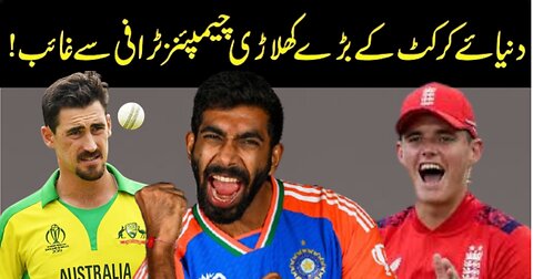 Why Big Players Are Missing ICC Champions Trophy 2025?