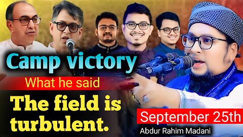 Camp victory What he said The field is turbulent. September 25th Abdur Rahim Madani