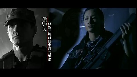 Dragon Squad 2005 Trailer Hong Kong Action
