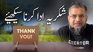 Learn to Say Thanks | شکریہ ادا کرنا سیکھیں | Zeeshan Usmani