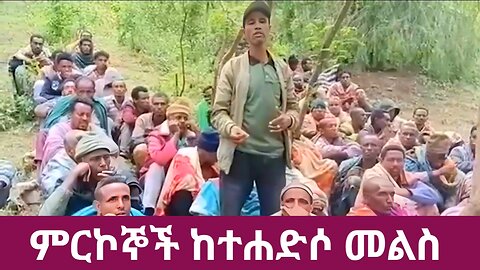 ምርኮኞች ከተሐድሶ መልስ