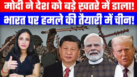 मोदी ने देश को बड़े ख़तरे में डाला! भारत पर हमले की तैयारी में चीन! Desh Live | Ashima Tyagi | China