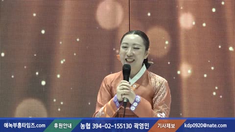 공연/ 곡: 새노래로여호와를찬양하라/국악찬양단 우리(단장: 김수미 외)/ 2025 송년 사랑나눔 문화축제/ 코리아인사이트 ㆍ에녹부흥타임즈ㆍ에녹부흥tv.25.12.2.