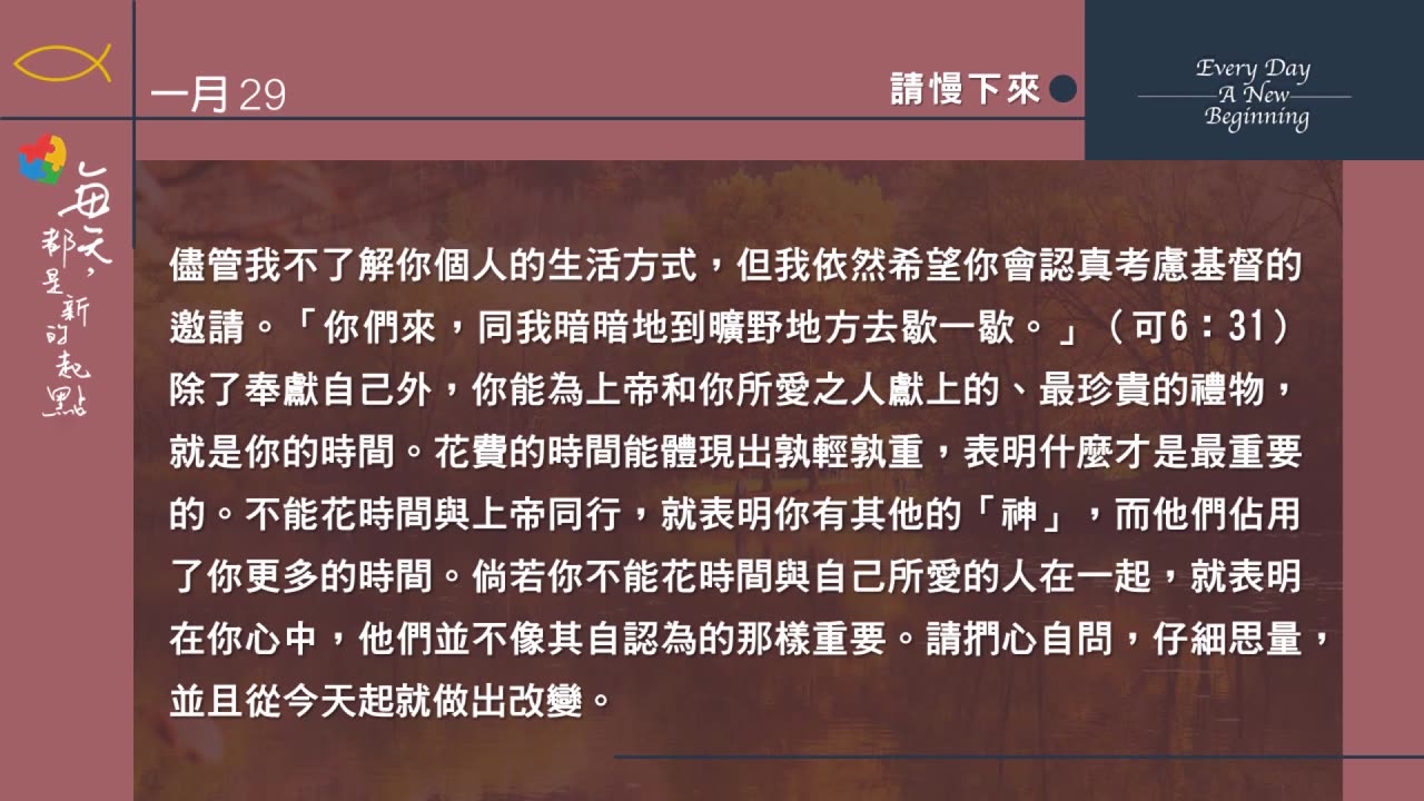 2025晨课 01/29