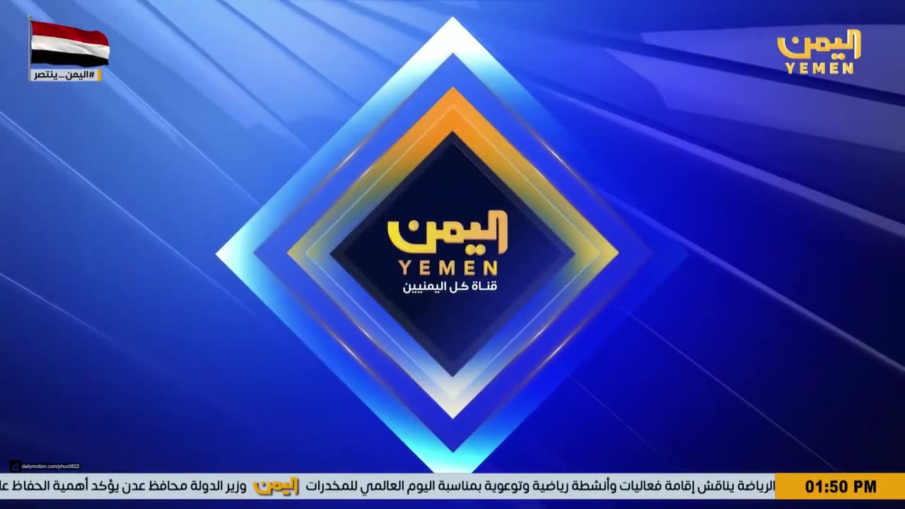ident YEMEN TV (Yemen) - from 2024