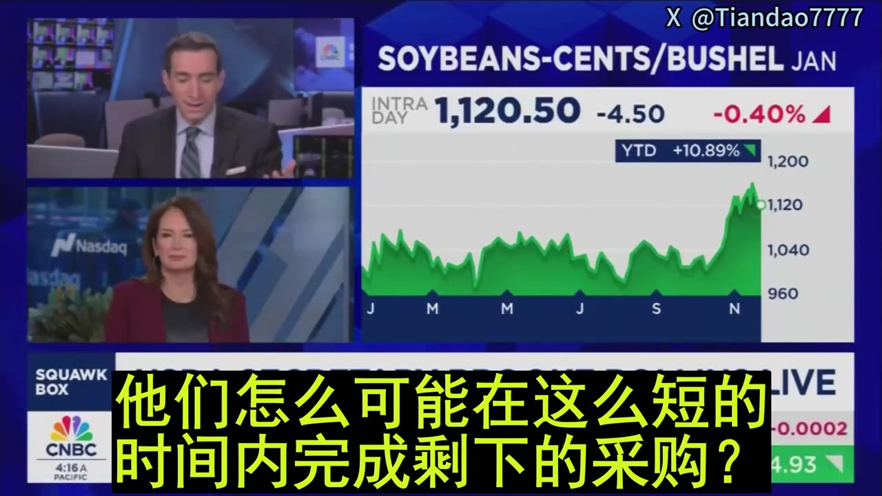 2025.11.25 CNBC: CCP has not confirmed that pledge.