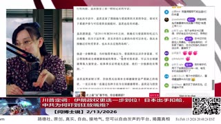 川普定调：伊朗政权更迭一步到位！日本出手扣船，中共为何吓到狂放嘴炮？