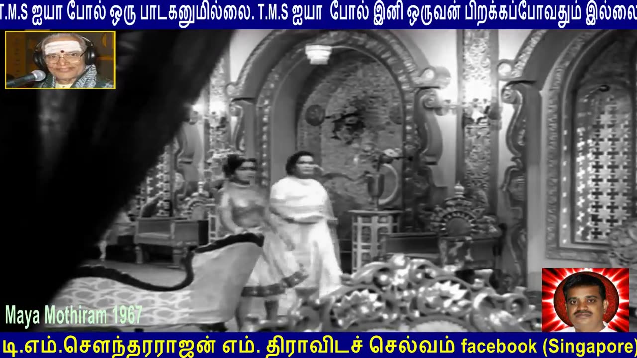 Maya Mothiram 1967 T M Soundararajan Legend Vol 2