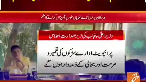تمام ٹال پلازوں پر پرچی ختم! #GNN #BreakingNews #NewsUpdates #GNN_Updates