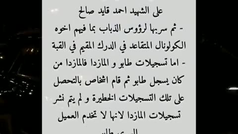 كتيبة القايد احمد صالح