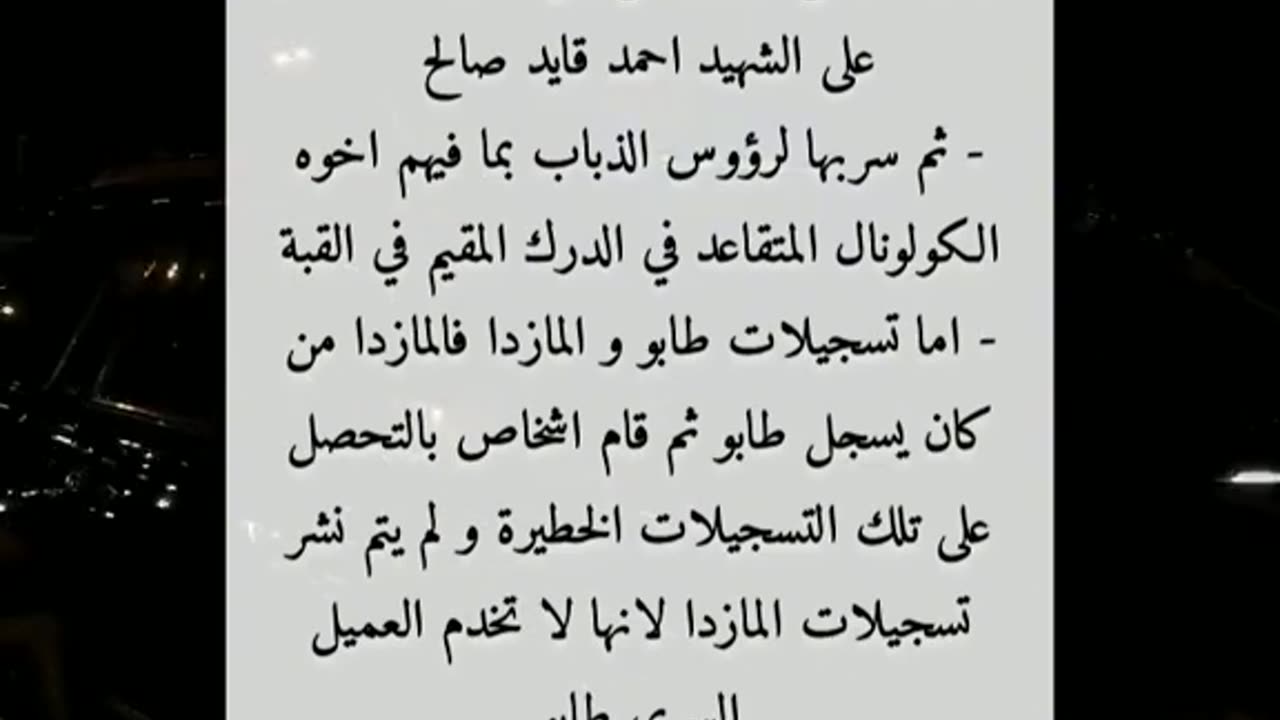 كتيبة القايد احمد صالح