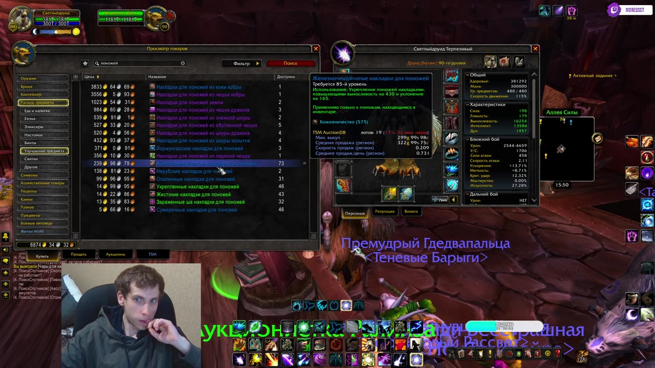 Ностальгия по Mists of Pandaria | Ламповый стрим, квесты