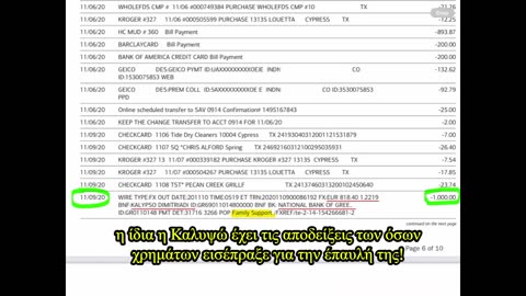 Μοναστηριακά Εμβάσματα