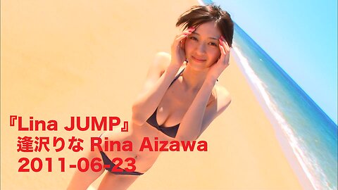 『Lina JUMP』逢沢りな Rina Aizawa 2011-06-23