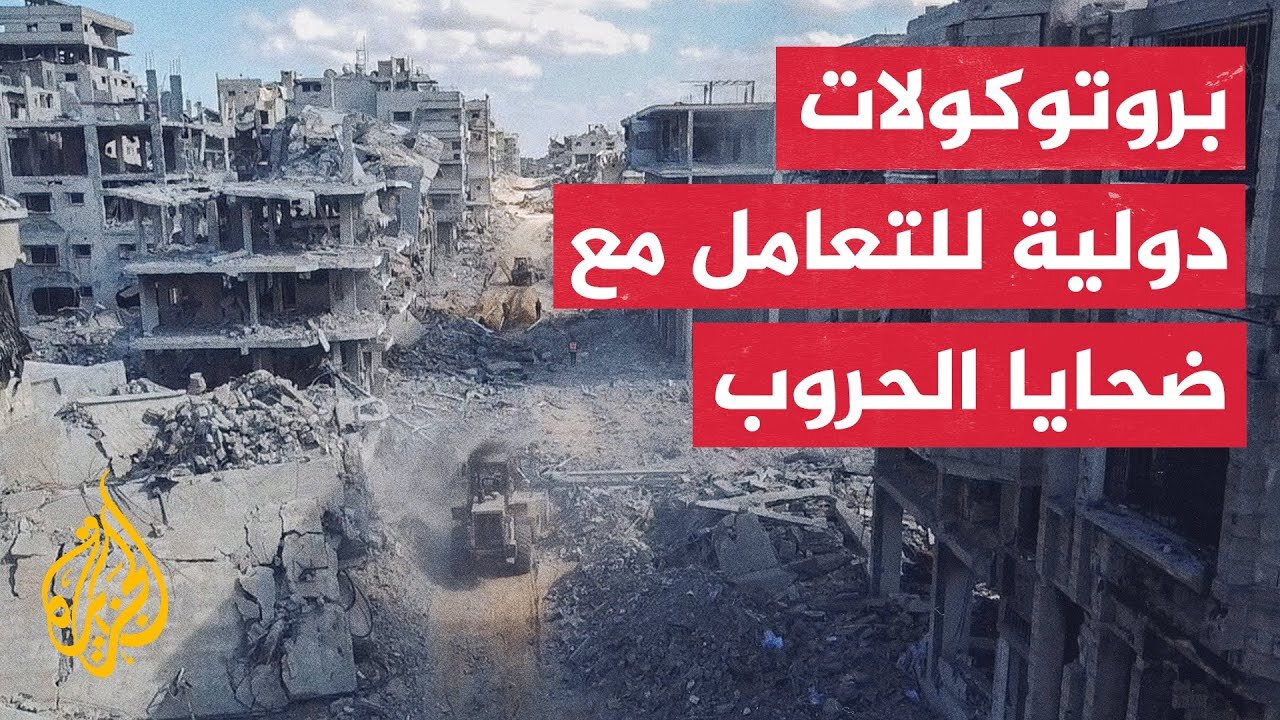 جدل فتح المعابر في غزة يعيد التذكير بالقانون الدولي لحماية المدنيين