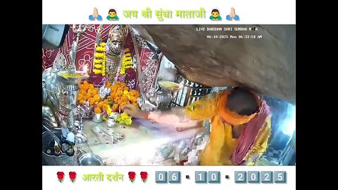 6.10.2025 SUNDHA MATA AARTI DARSHAN