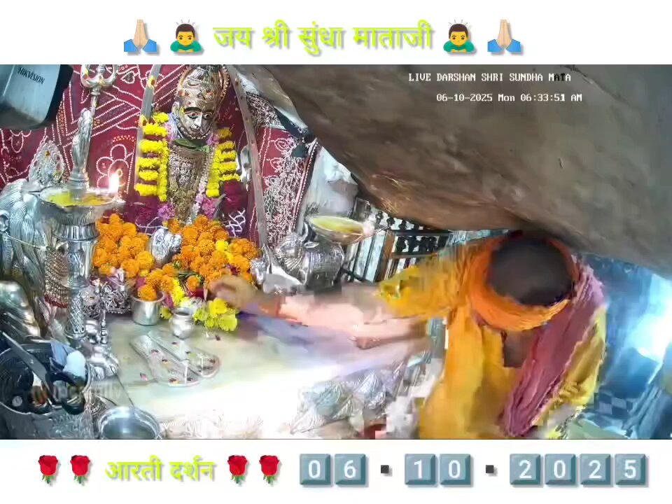 6.10.2025 SUNDHA MATA AARTI DARSHAN