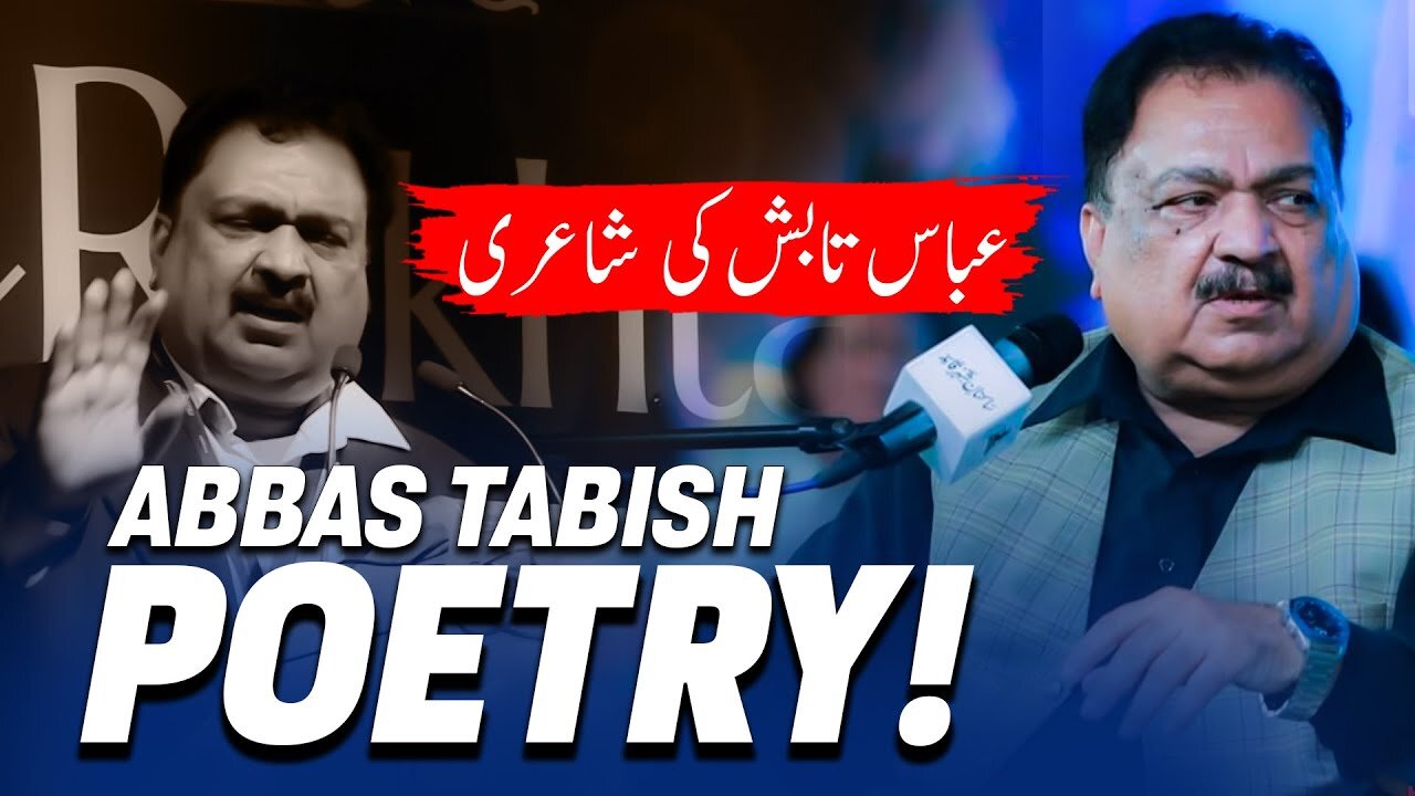 Abbas Tabish Poetry | عبّاس تابش کی شاعری | Zeeshan Usmani