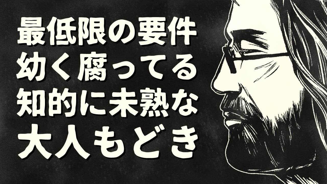【エンドゥ】日本の大人【切り抜き】